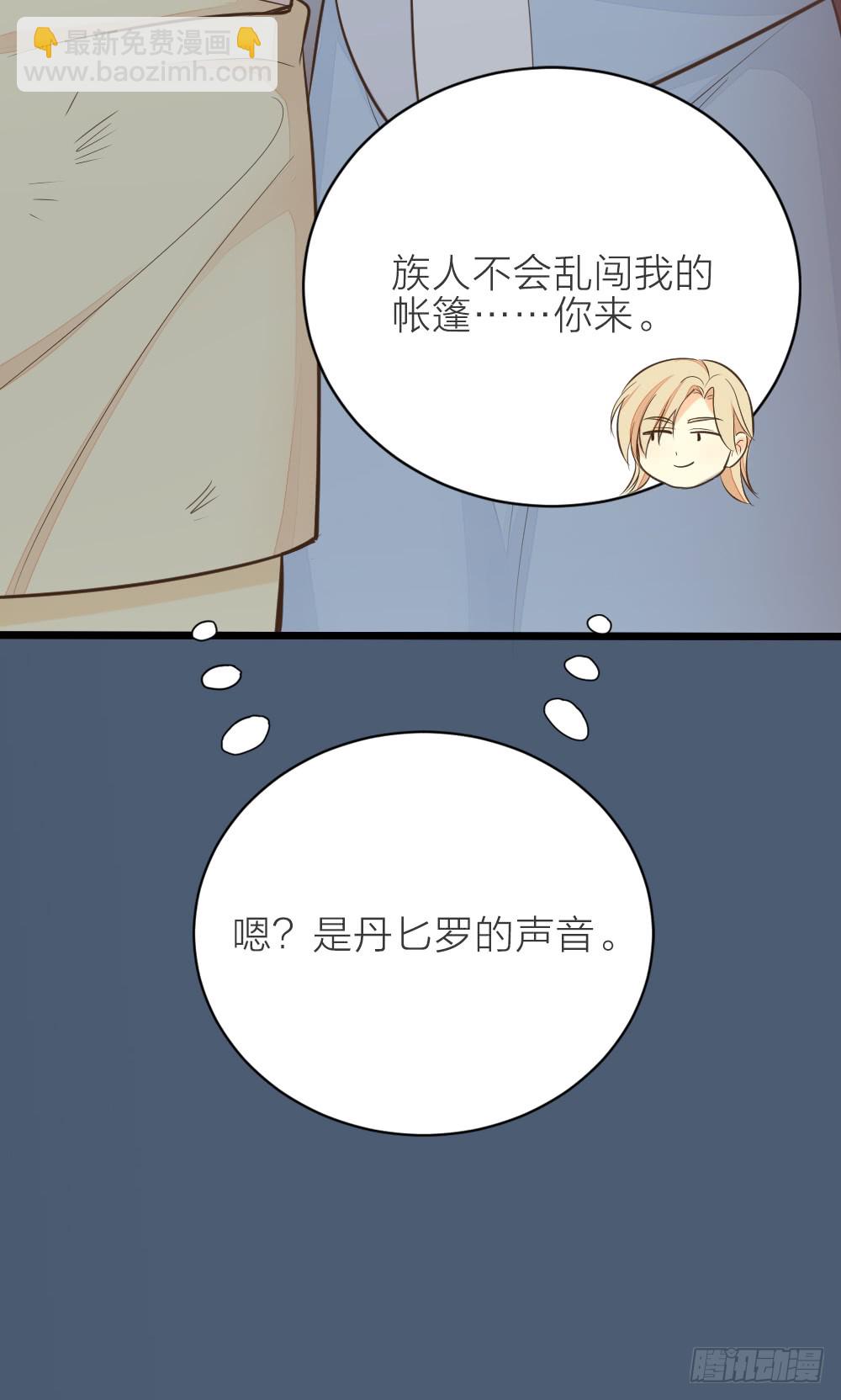 第三季 17来呀~一起困觉(1/2)-第116话