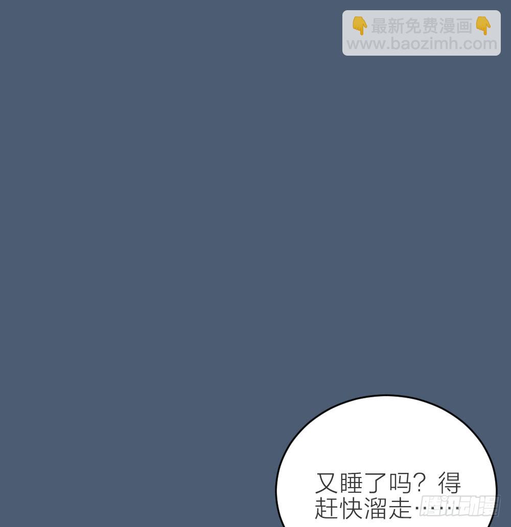 第三季 17来呀~一起困觉(1/2)-第116话