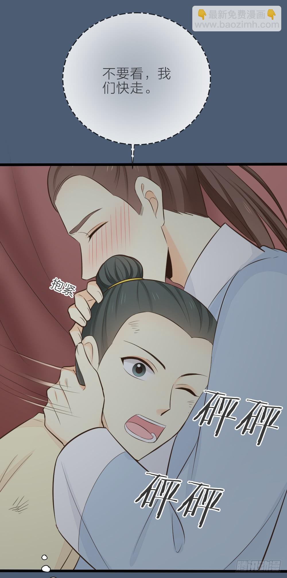 第三季 17来呀~一起困觉(1/2)-第116话