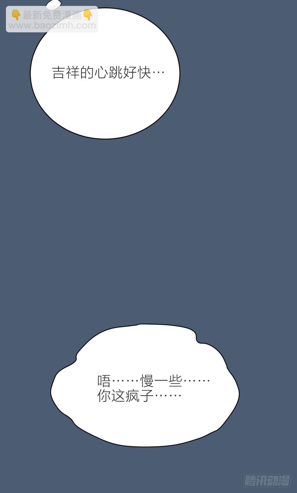 第三季 17来呀~一起困觉(1/2)-第116话