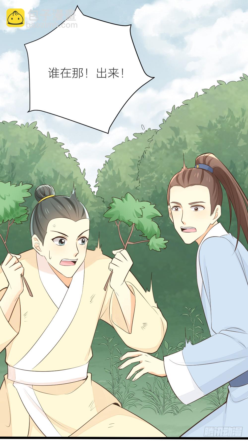 第三季 17来呀~一起困觉(1/2)-第116话