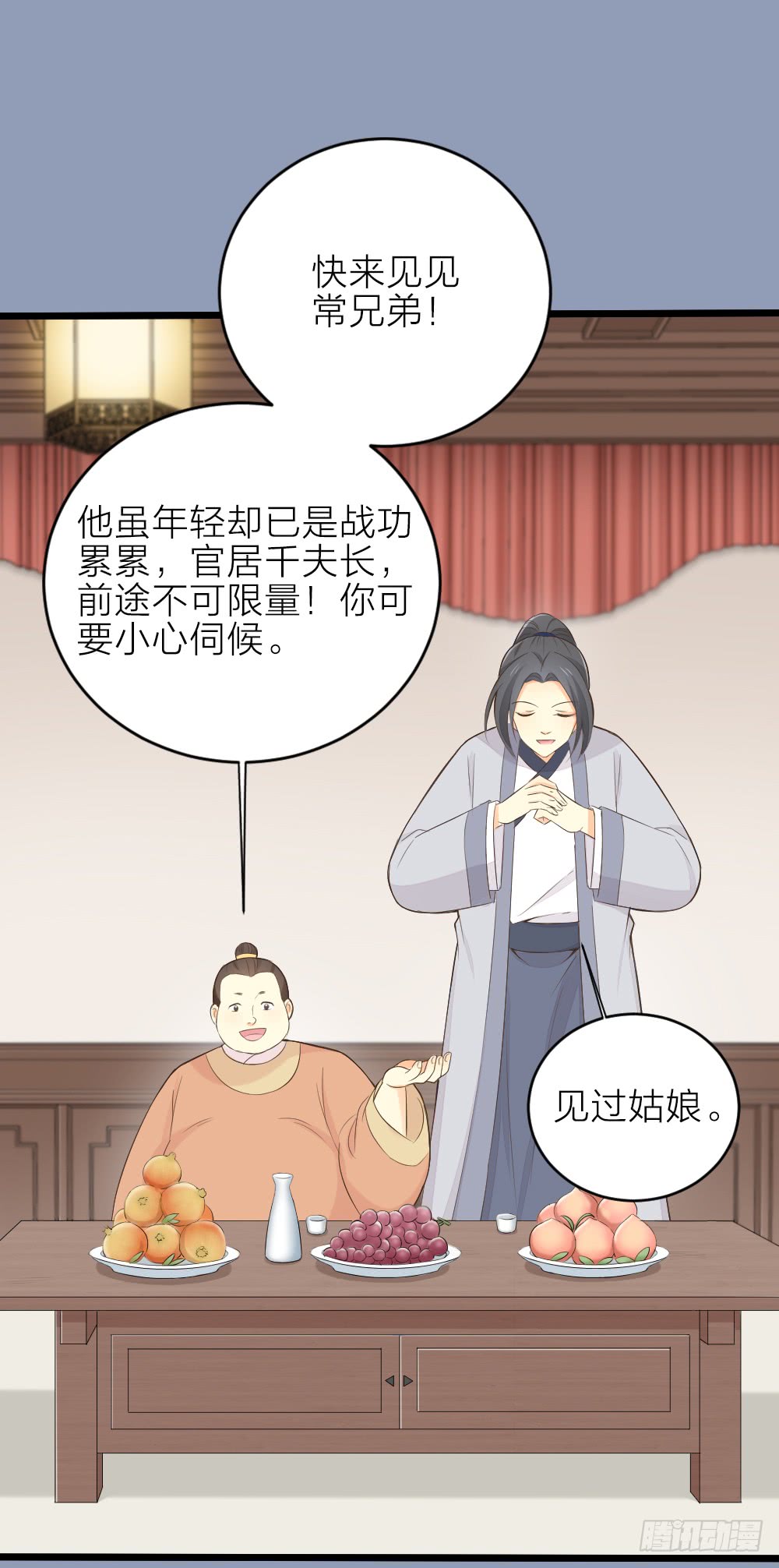 第三季 19这里有变态！-第118话