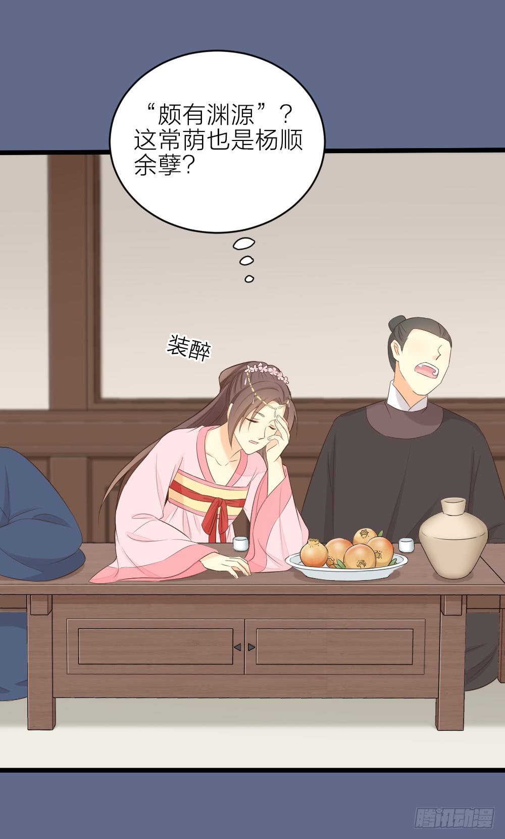 第三季 19这里有变态！-第118话