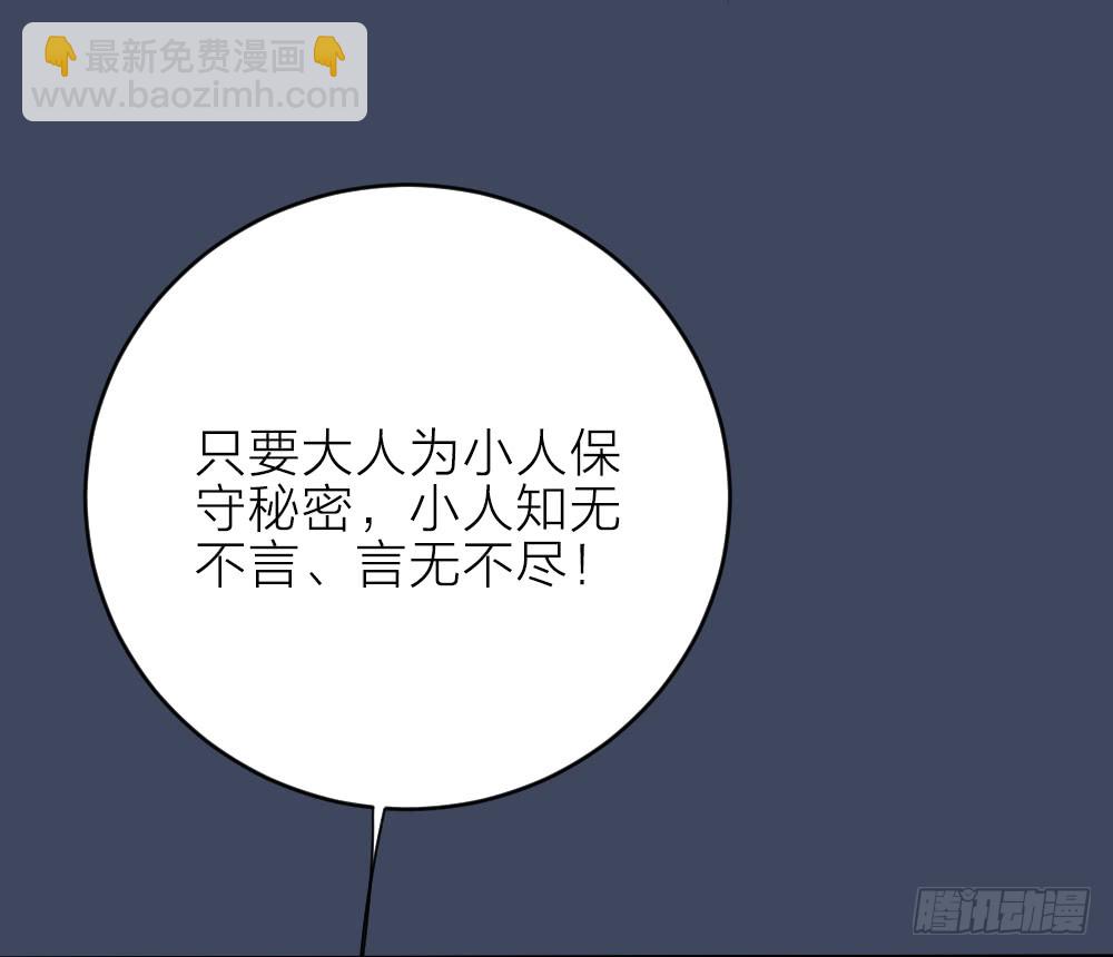 第三季 19这里有变态！-第118话