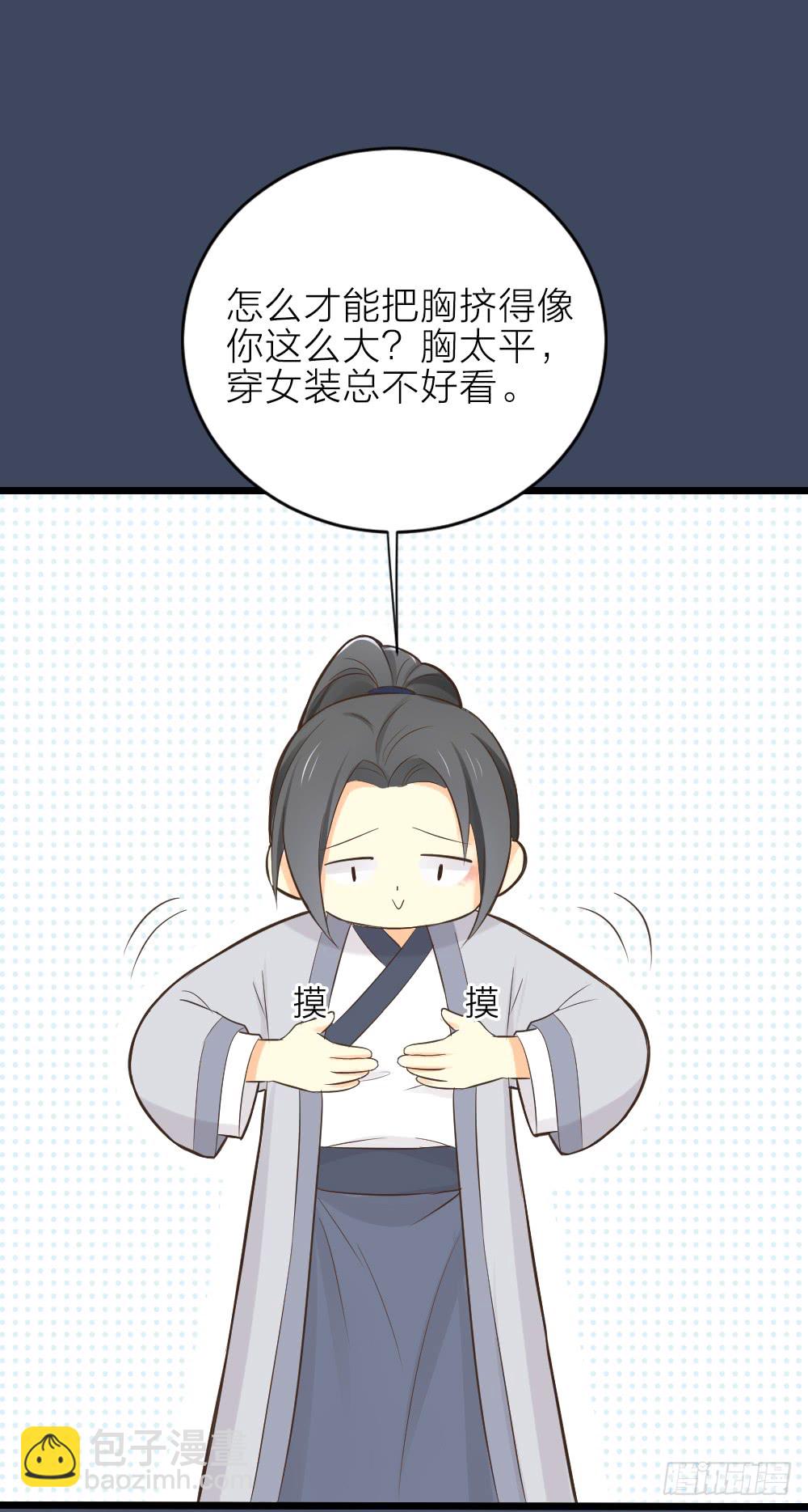 第三季 19这里有变态！-第118话