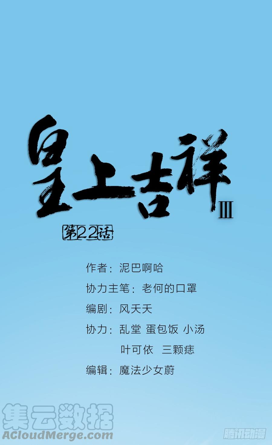 第三季 22魔鬼城(1/2)-第122话