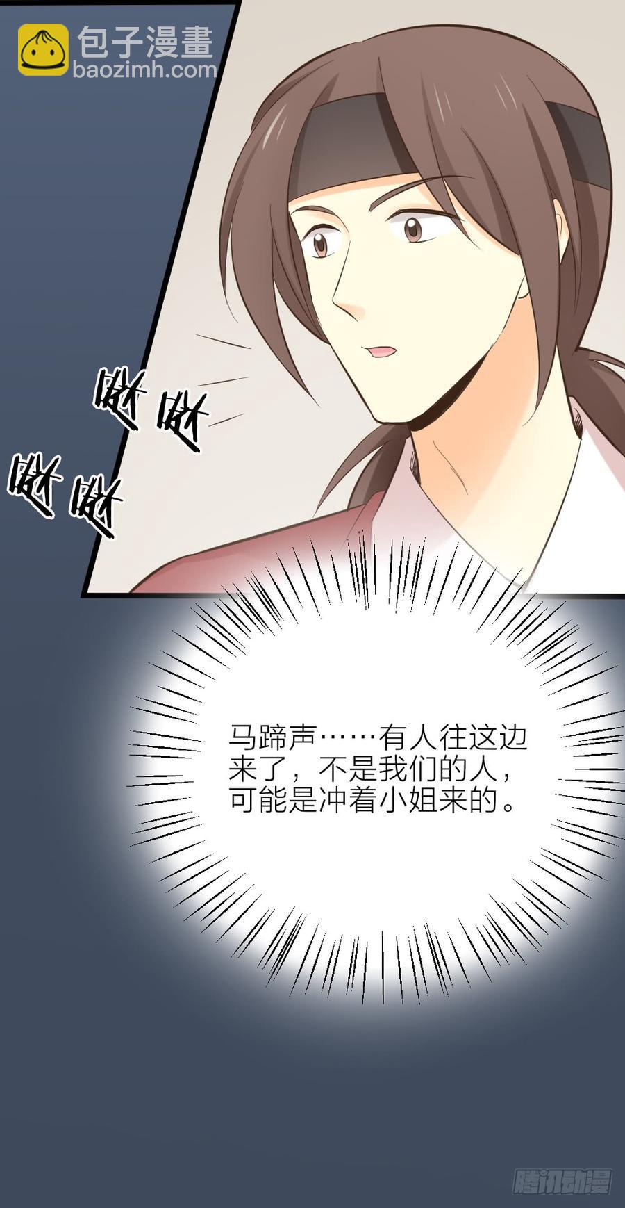 第三季 24失踪的小郡主(1/2)-第124话