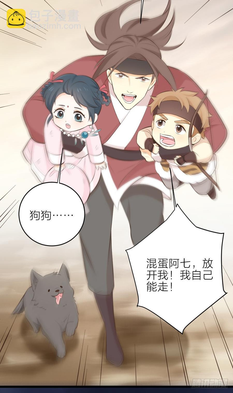 第三季 24失踪的小郡主(1/2)-第124话