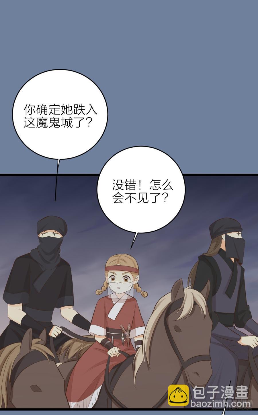 第三季 24失踪的小郡主(1/2)-第124话