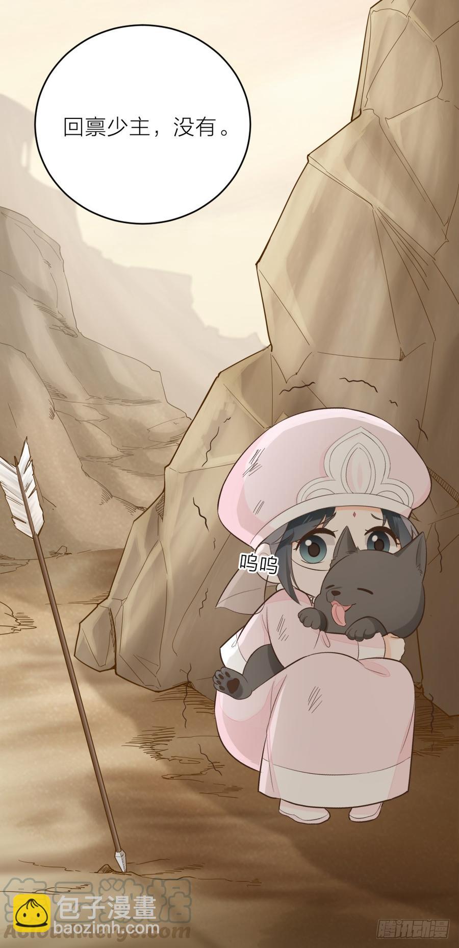 第三季 24失踪的小郡主(1/2)-第124话