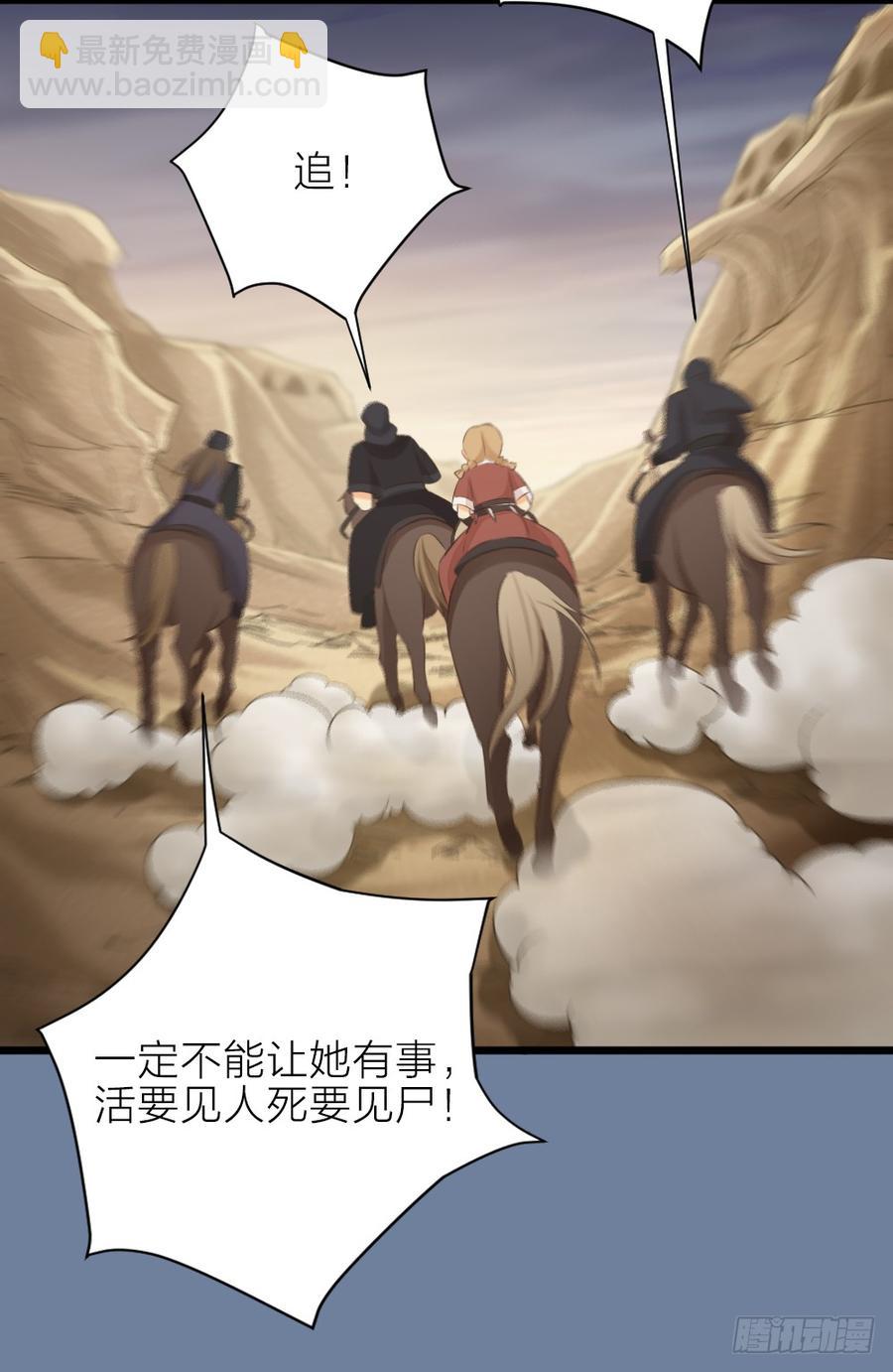 第三季 24失踪的小郡主(1/2)-第124话