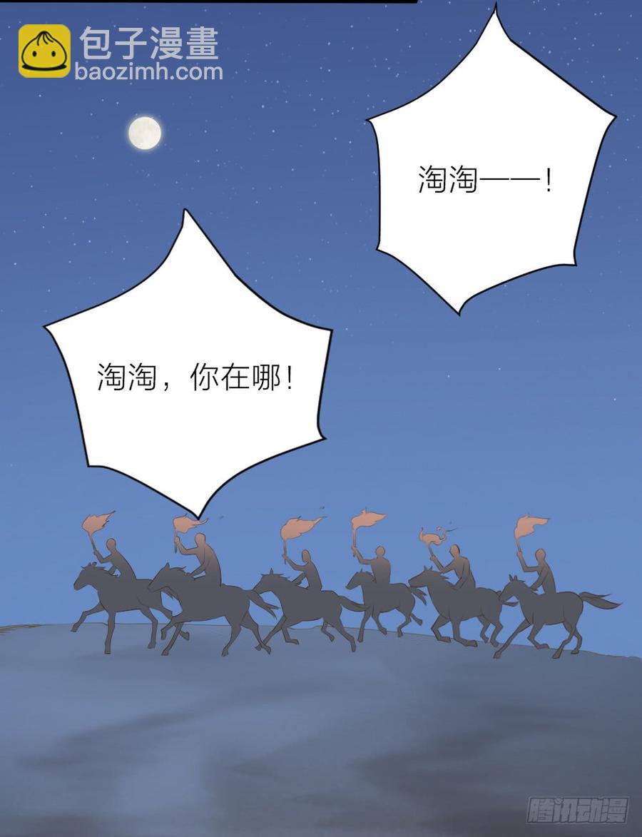 第三季 24失踪的小郡主(1/2)-第124话