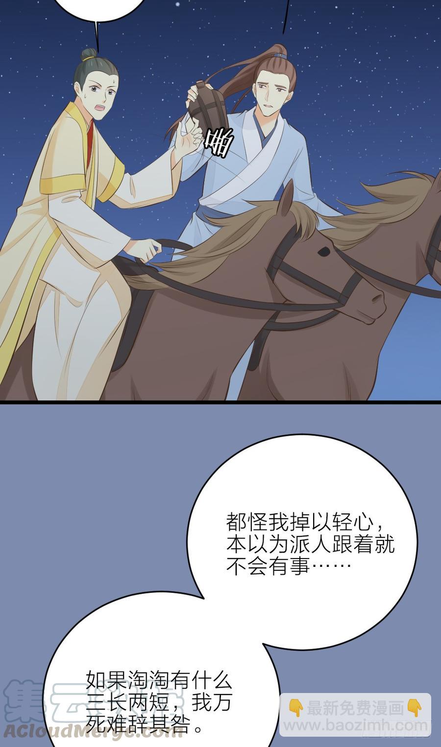 第三季 24失踪的小郡主(1/2)-第124话