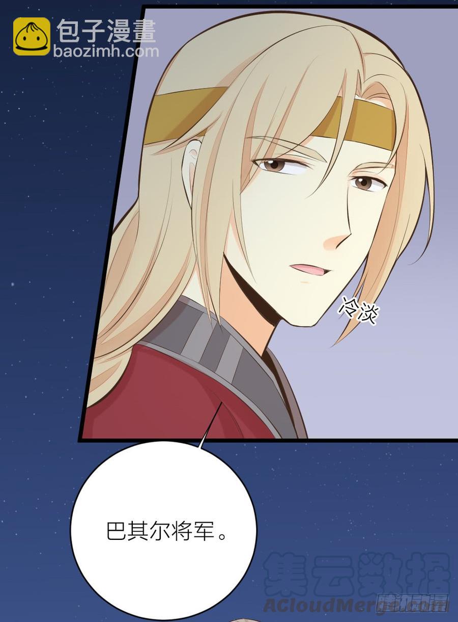 第三季 24失踪的小郡主(1/2)-第124话