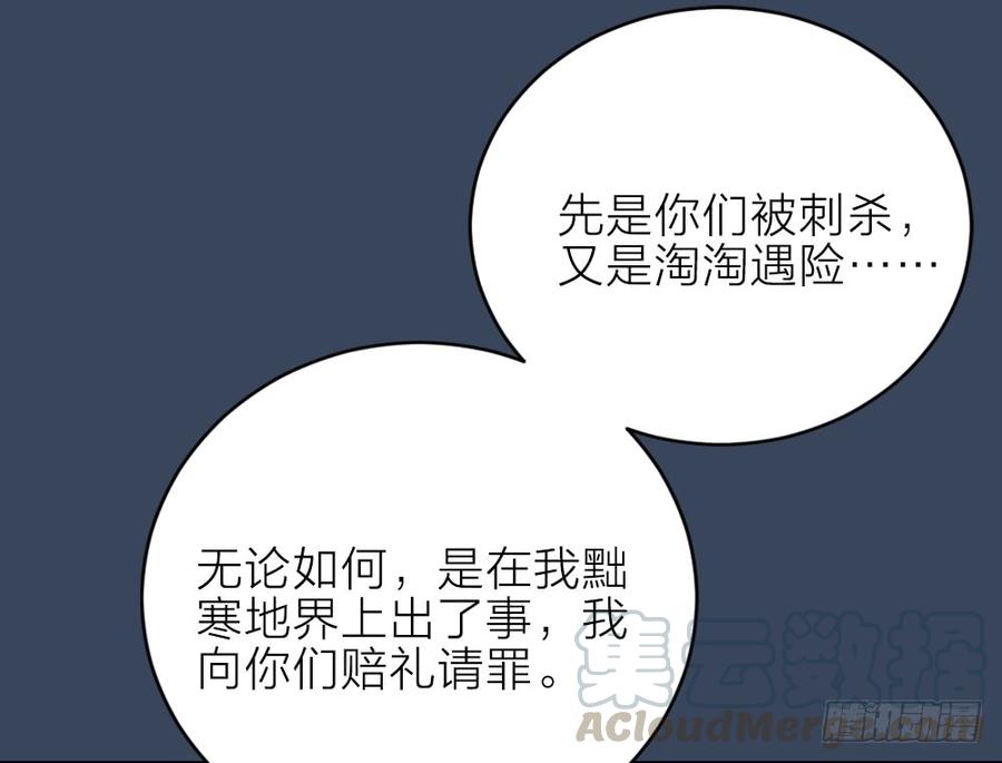 第三季 26人生何处不相逢(1/2)-第126话