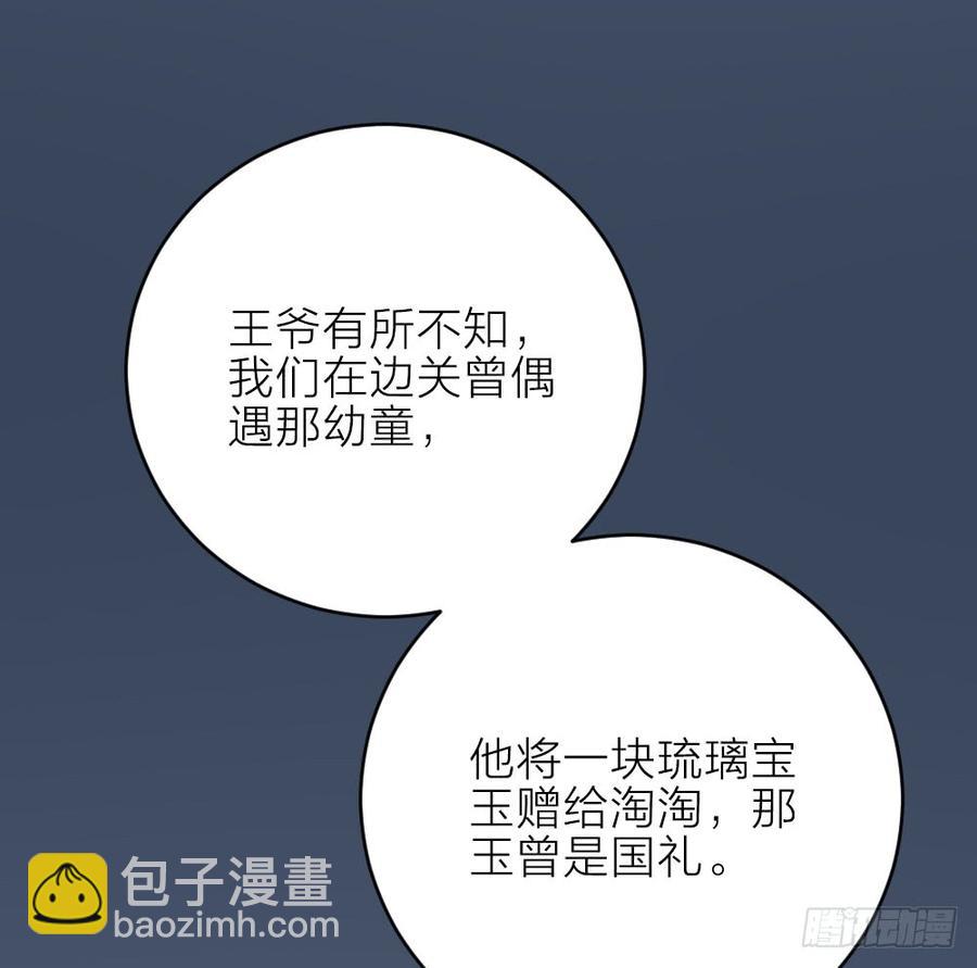 第三季 26人生何处不相逢(1/2)-第126话