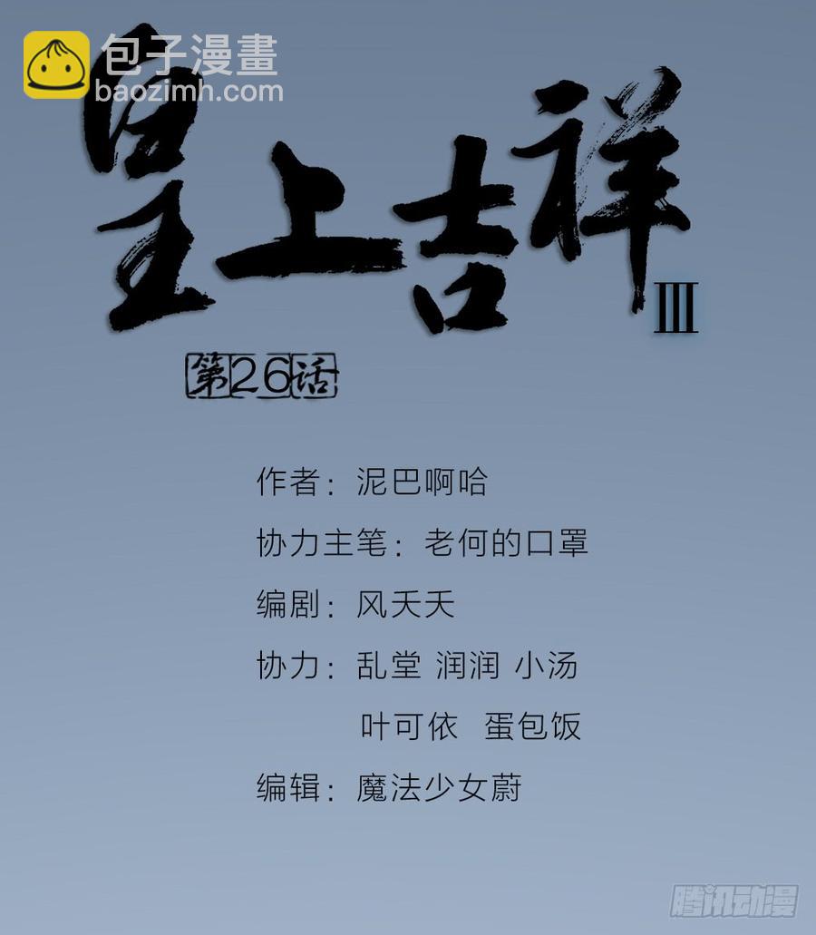 第三季 26人生何处不相逢(1/2)-第126话