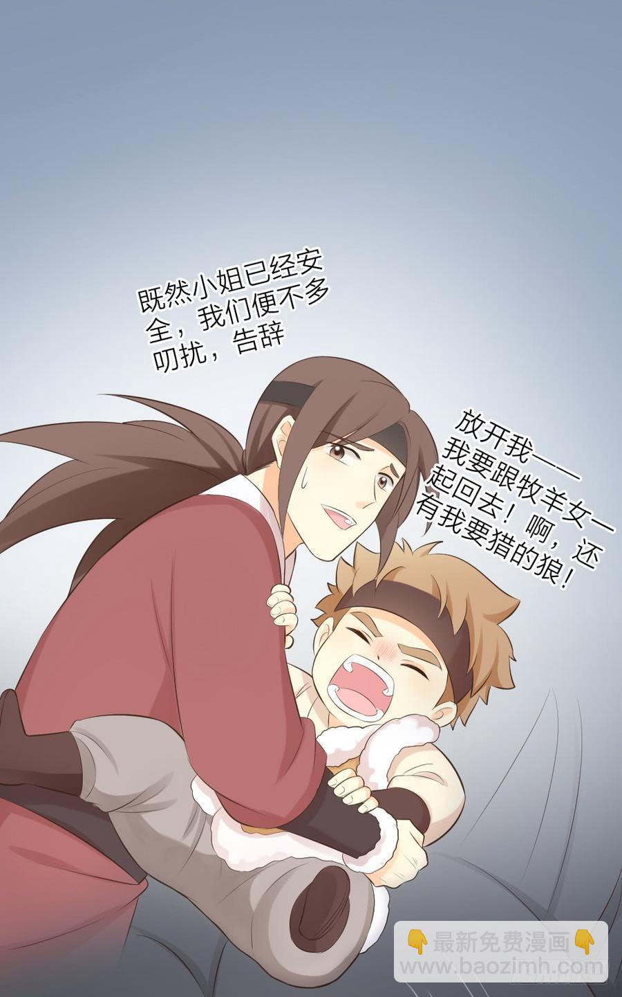 第三季 26人生何处不相逢(1/2)-第126话