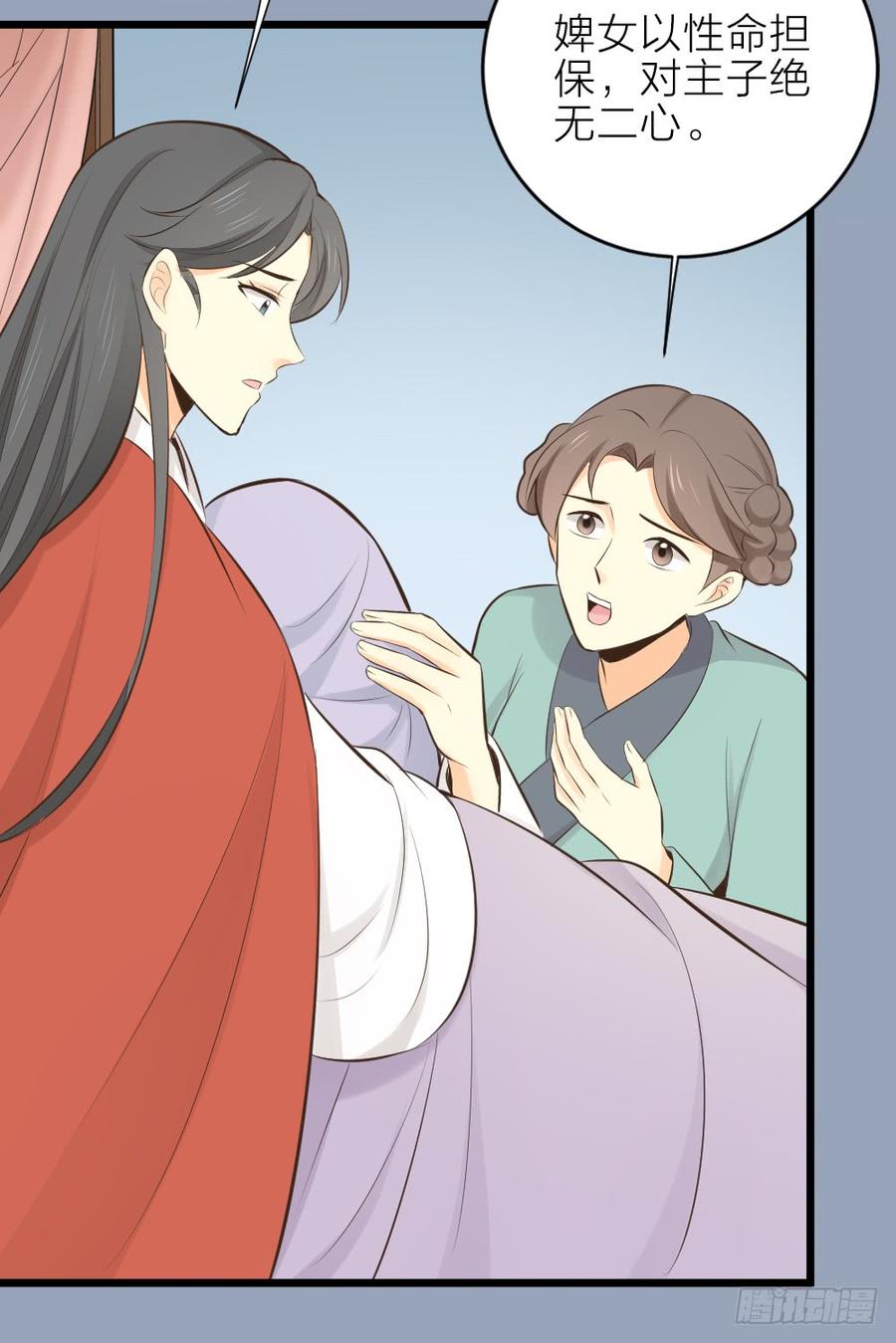 第三季 28嘘，不要声张...(1/2)-第128话