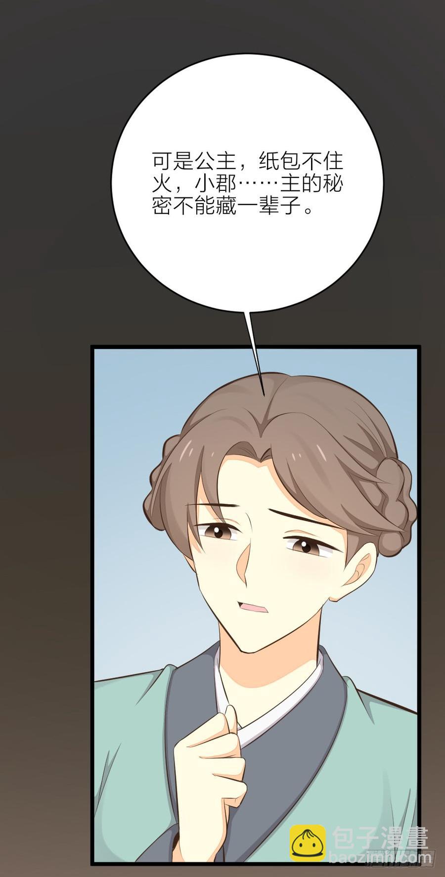 第三季 28嘘，不要声张...(1/2)-第128话