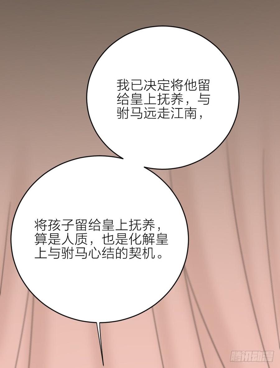 第三季 28嘘，不要声张...(1/2)-第128话