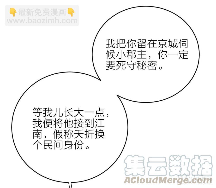 第三季 28嘘，不要声张...(1/2)-第128话