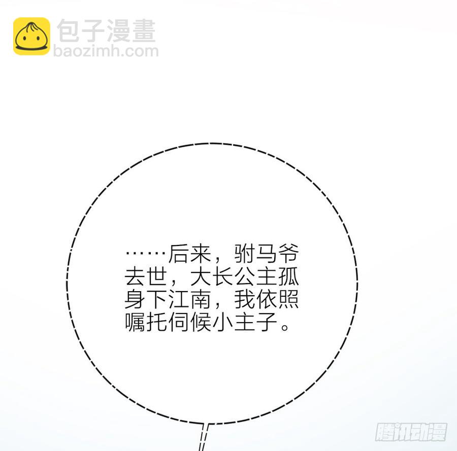 第三季 28嘘，不要声张...(1/2)-第128话