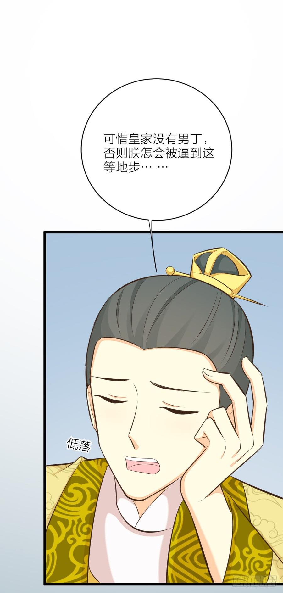 第三季 28嘘，不要声张...(1/2)-第128话