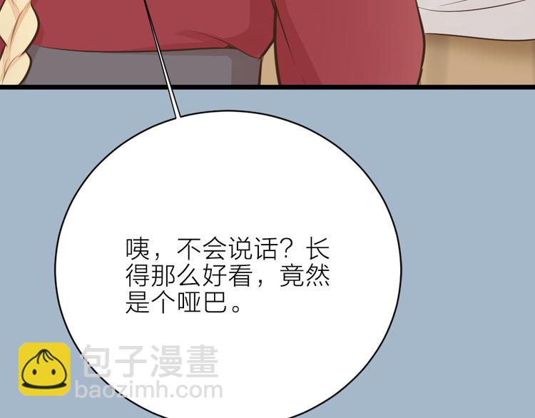 番外 下次还来！(1/3)-第120话