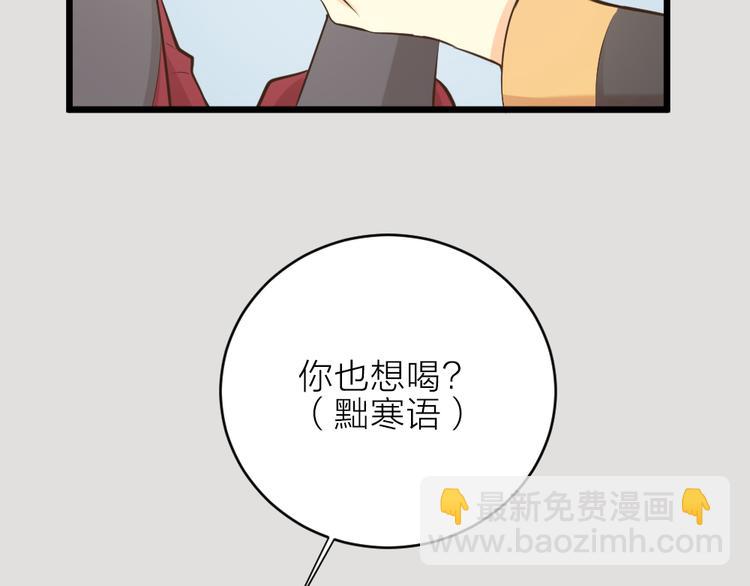 番外 下次还来！(1/3)-第120话