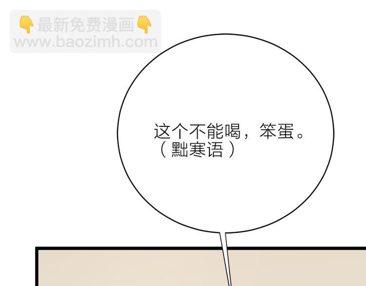 番外 下次还来！(1/3)-第120话