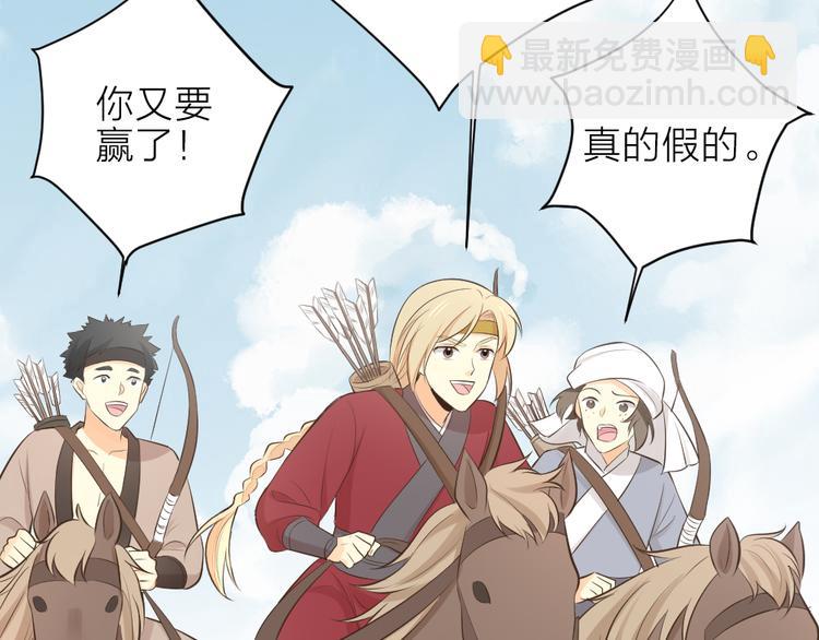 番外 下次还来！(1/3)-第120话