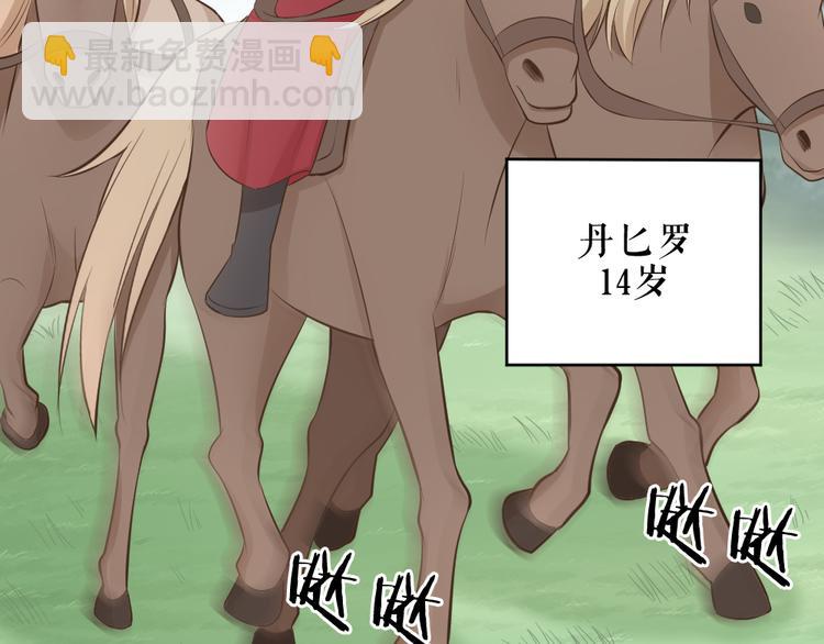 番外 下次还来！(1/3)-第120话