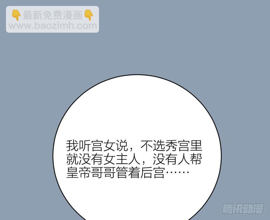 第三季 30你要最疼吉祥！(1/2)-第130话