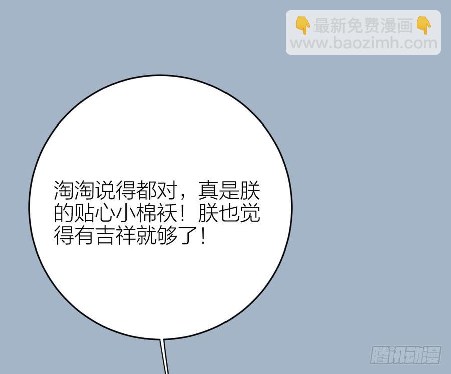 第三季 30你要最疼吉祥！(1/2)-第130话