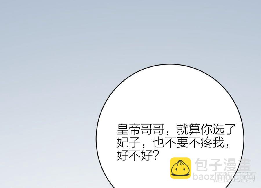 第三季 30你要最疼吉祥！(1/2)-第130话