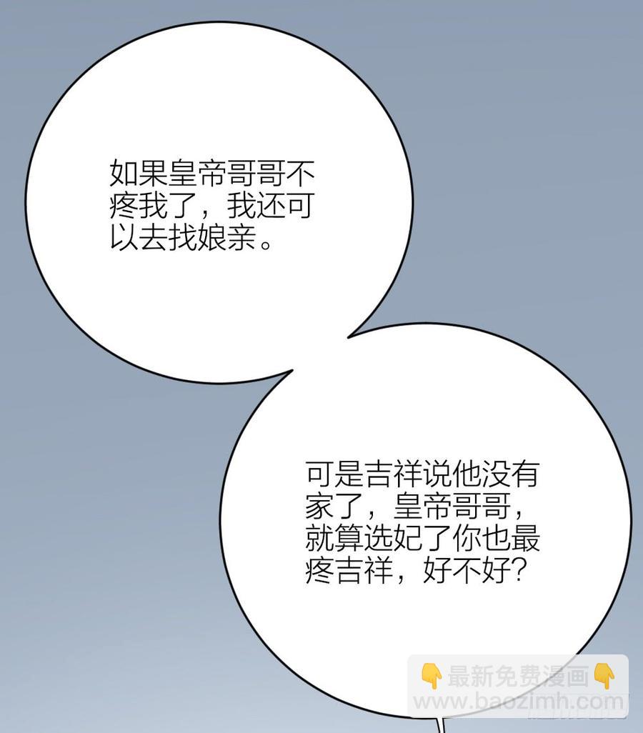 第三季 30你要最疼吉祥！(1/2)-第130话