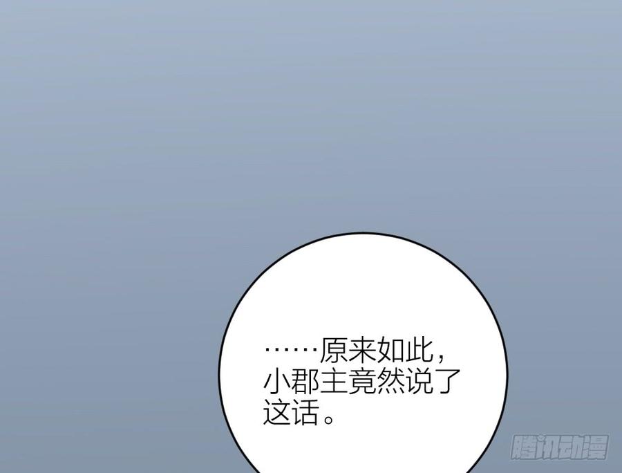 第三季 30你要最疼吉祥！(1/2)-第130话