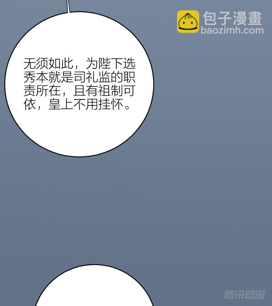 第三季 30你要最疼吉祥！(1/2)-第130话