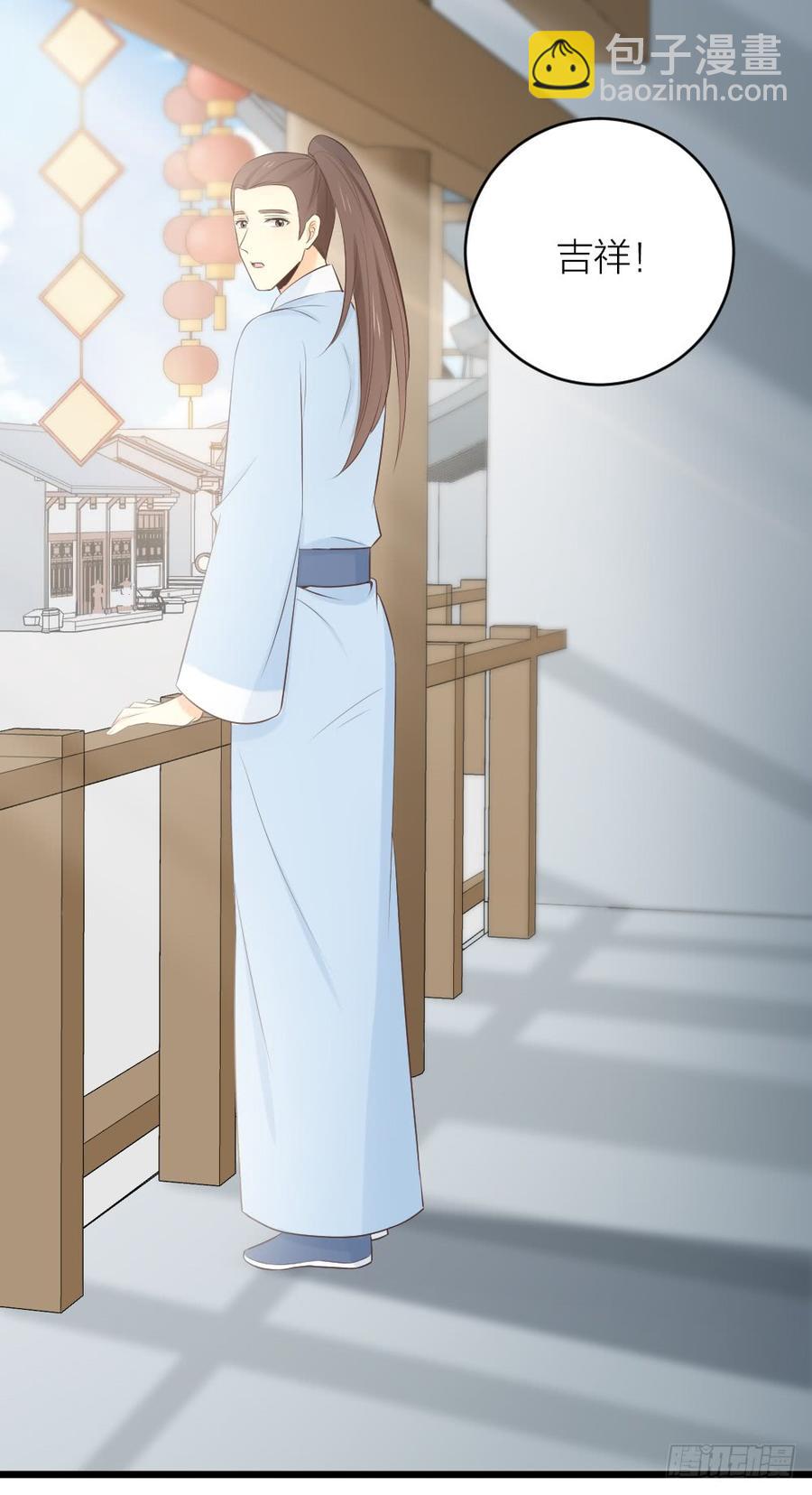 第三季 30你要最疼吉祥！(1/2)-第130话