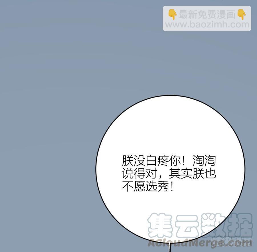 第三季 30你要最疼吉祥！(1/2)-第130话