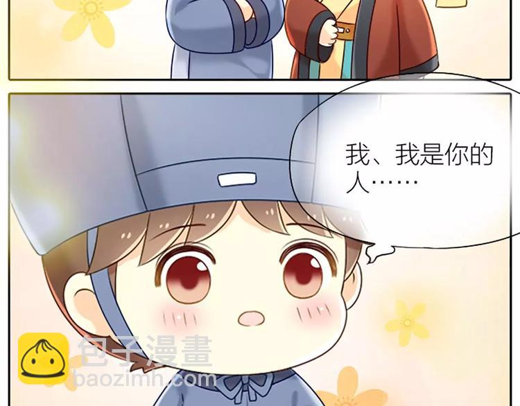 第13话 你是我的人！-第14话