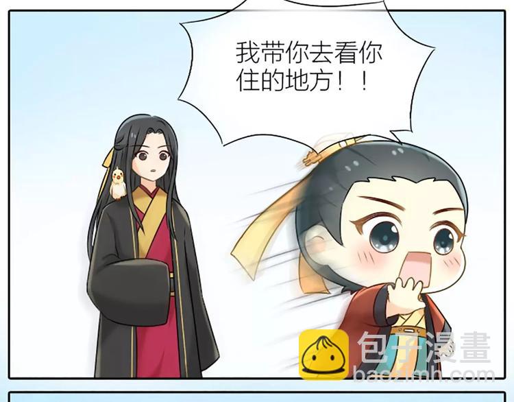 第13话 你是我的人！-第14话