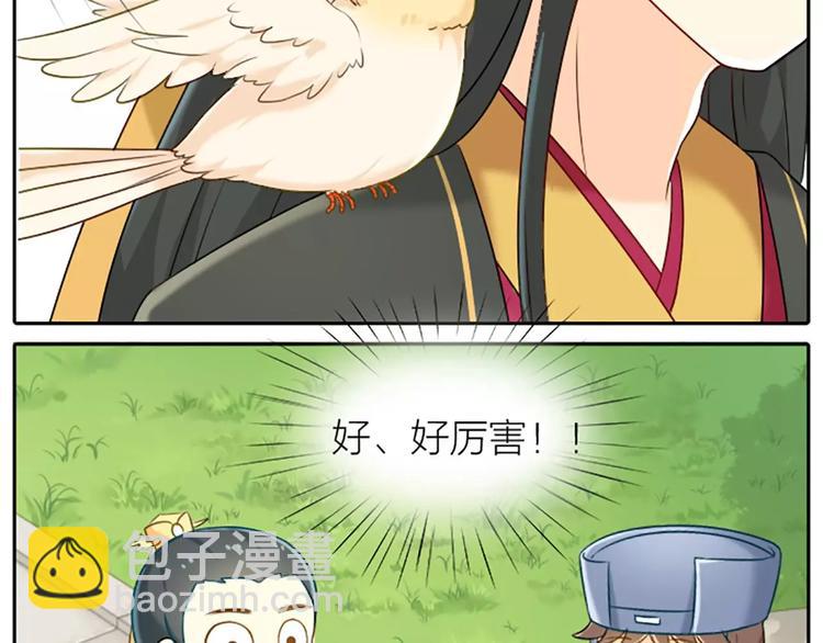 第13话 你是我的人！-第14话