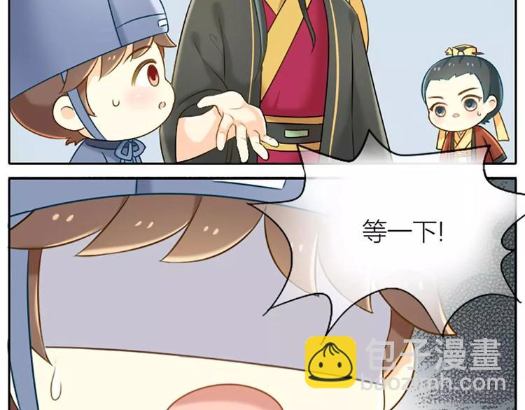 第13话 你是我的人！-第14话