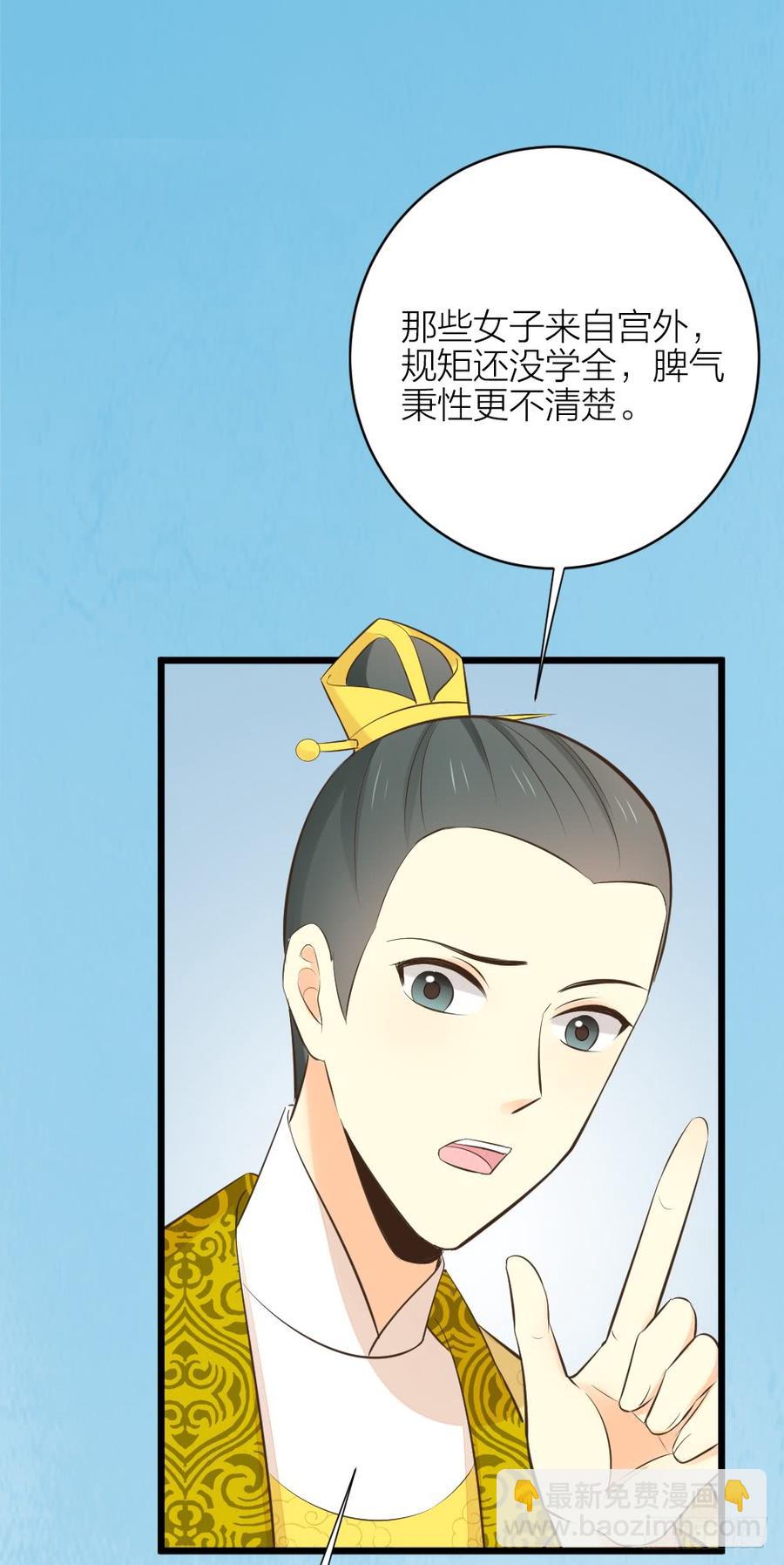 第三季 32你也喜欢她！？-第132话