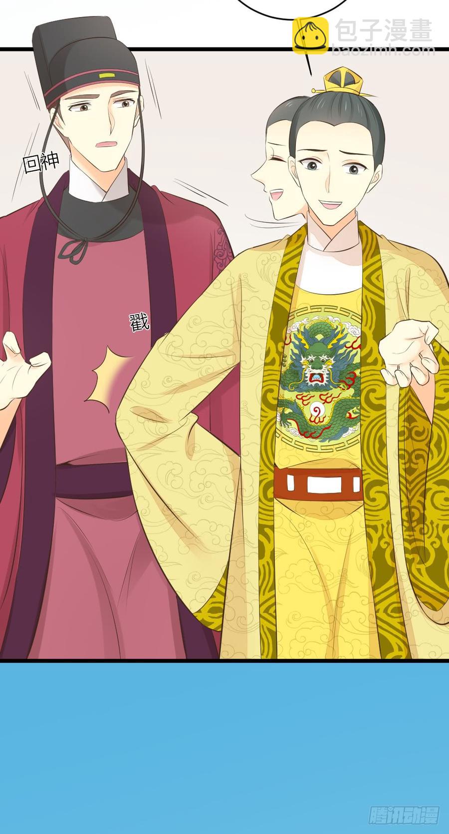 第三季 32你也喜欢她！？-第132话