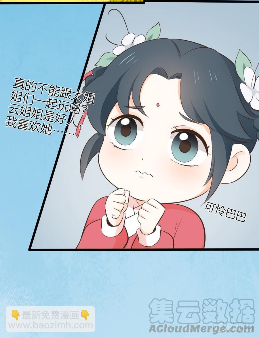 第三季 32你也喜欢她！？-第132话