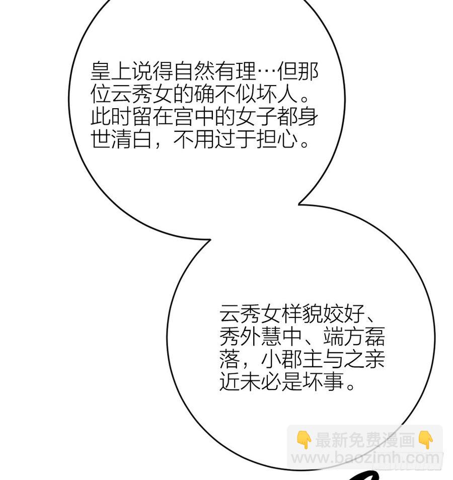 第三季 32你也喜欢她！？-第132话