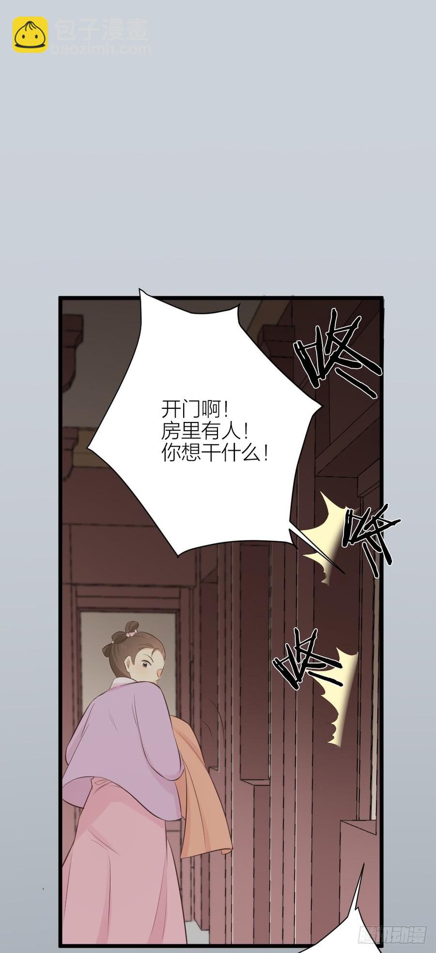 第三季 32你也喜欢她！？-第132话